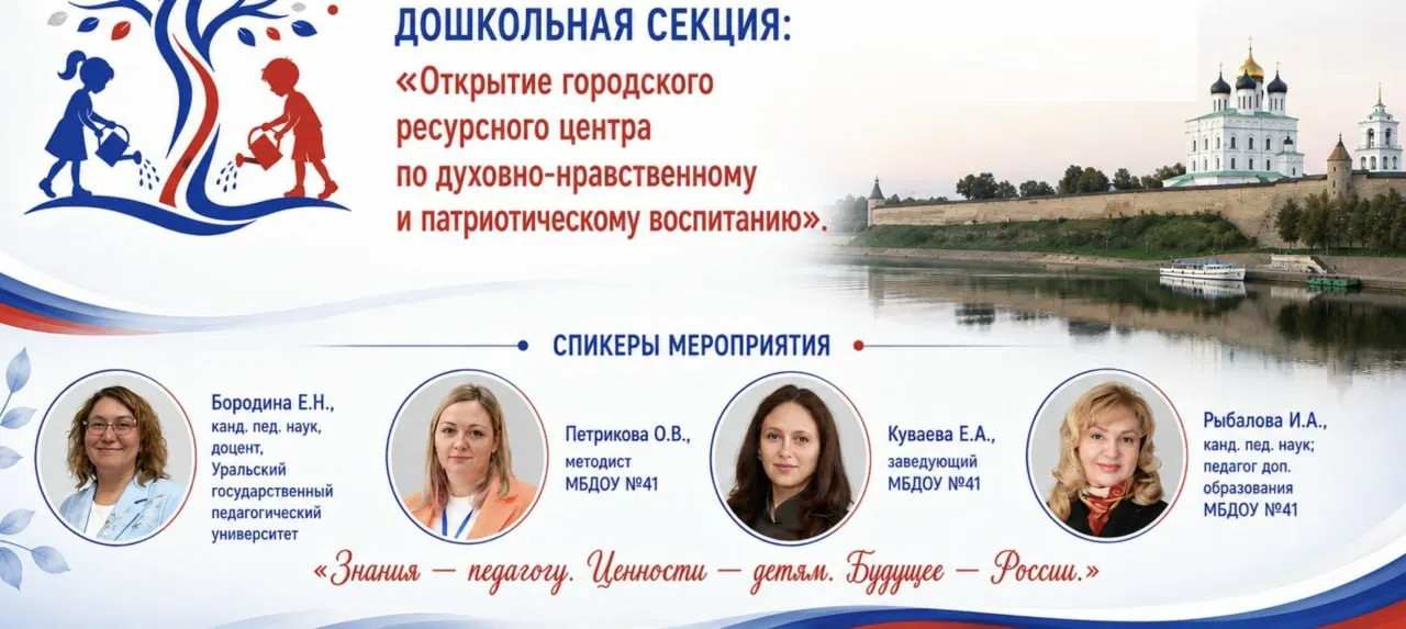 В детском саду обсуждают подходы к духовному, нравственному и патриотическому воспитанию с участием религиозной общины и благотворительного фонда.