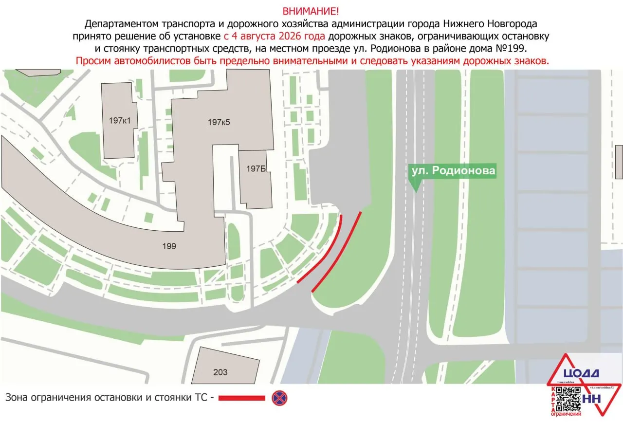 Ограничения на остановку и стоянку коснутся участка Верхне-Волжской набережной, проезда на улице Родионова и чередующихся мест на проспекте Бусыгина.