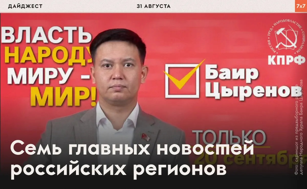 Развитие кампаний, судебные решения и массовые акции охватывают регионы страны.