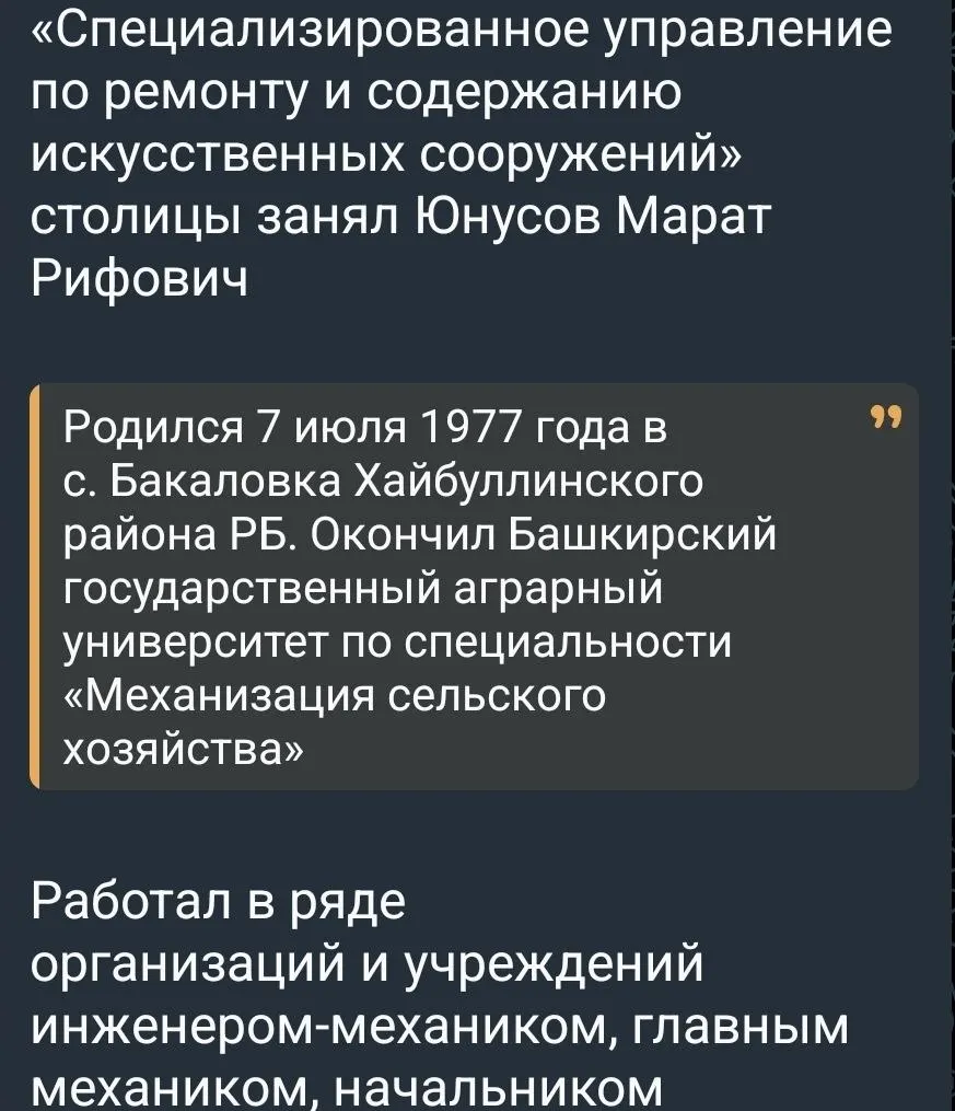 Назначено новое руководство муниципального учреждения, отвечающего за ремонт и содержание инфраструктуры столицы Башкортостана.