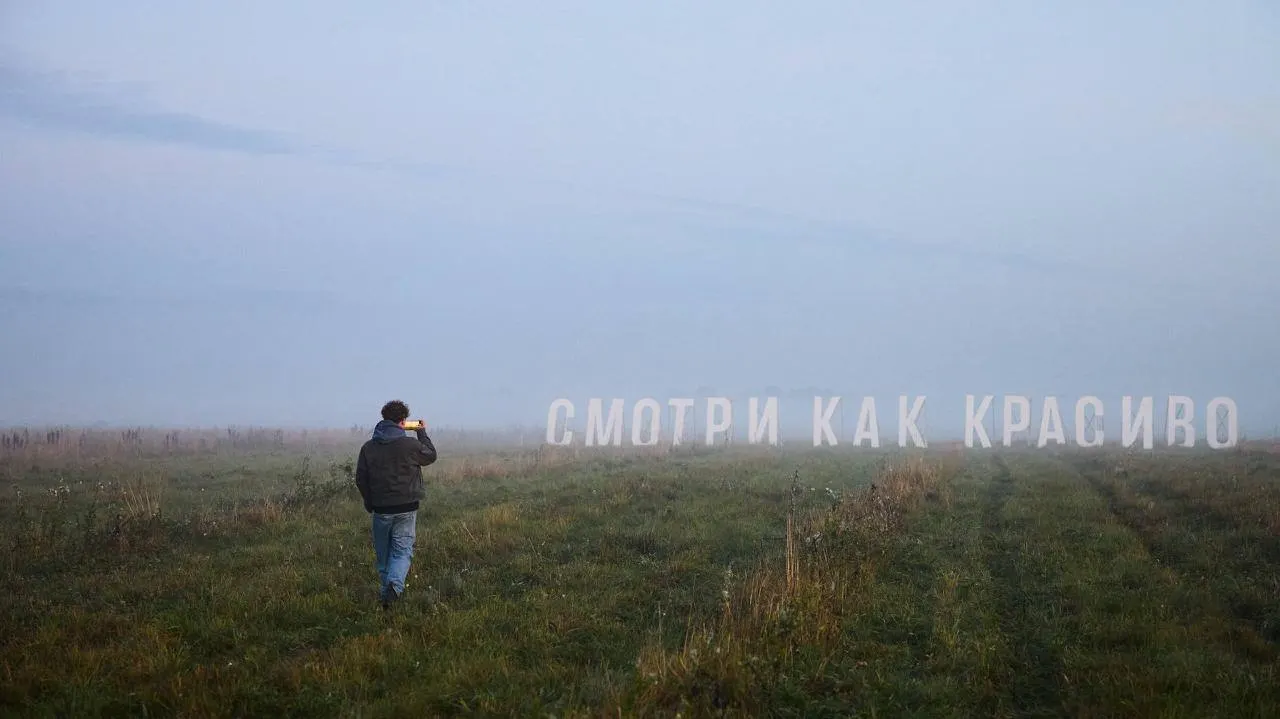 Авторский арт-объект превратил пустое поле в источник вдохновения: горожане делятся тёплыми историями о красоте вокруг.