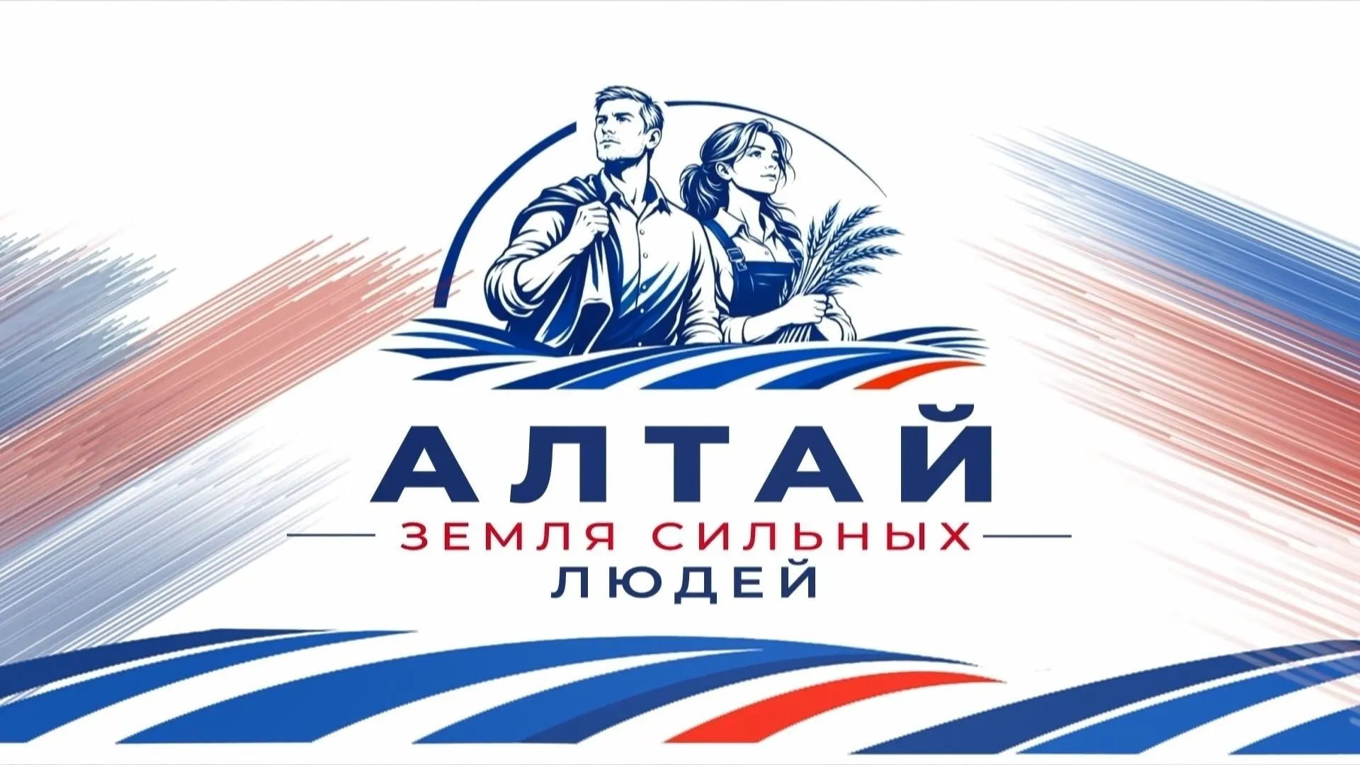 В Алтайском крае стартовало народное голосование в региональном проекте: подано 1123 заявки, более 19 тысяч жителей уже проголосовали в 12 номинациях.