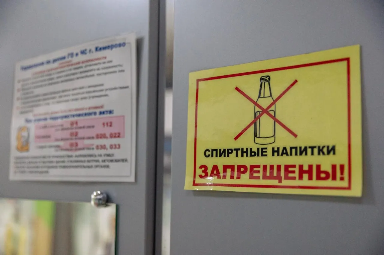 Запрет на продажу алкоголя действует целый день во всех торговых точках, реализующих спиртосодержащую продукцию.