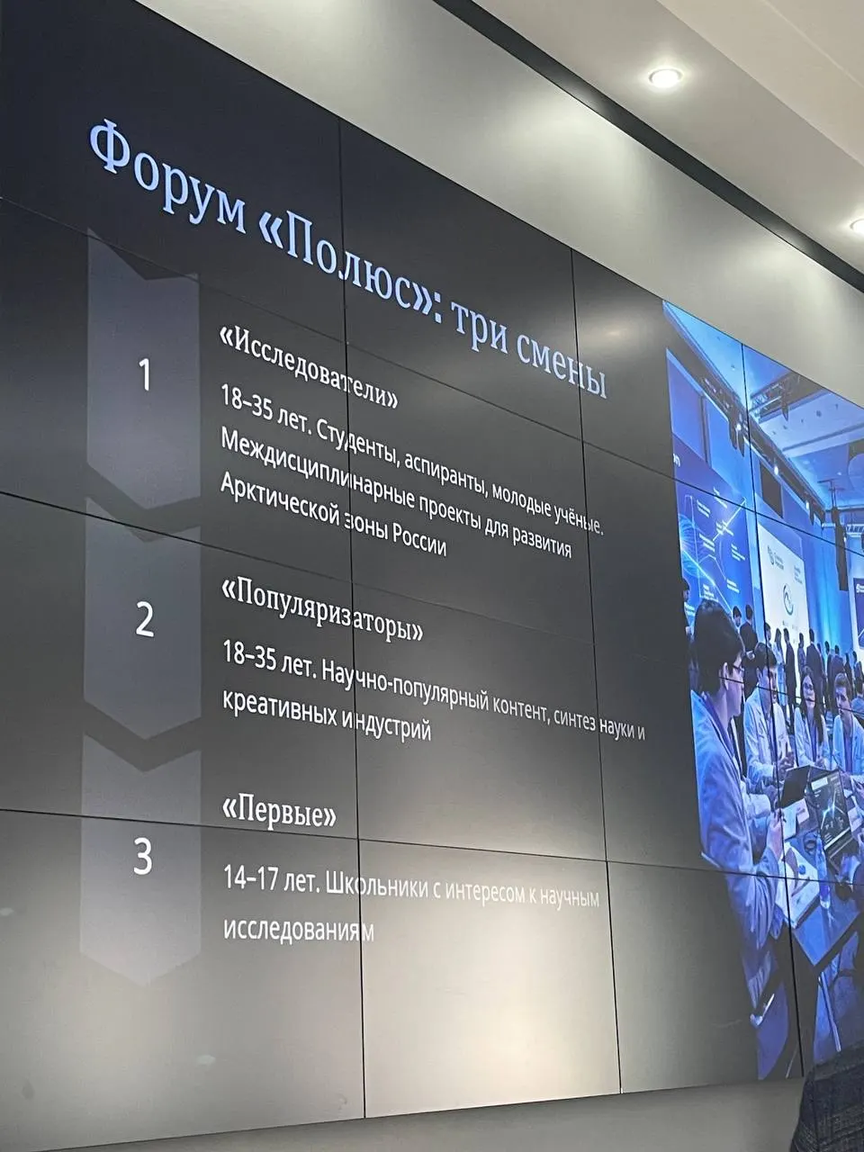 Руководитель департамента по делам молодёжи отметила снижение заявок на гранты из региона, но подчеркнула важность молодёжной науки и технологий и привела примеры поддержки и сотрудничества.