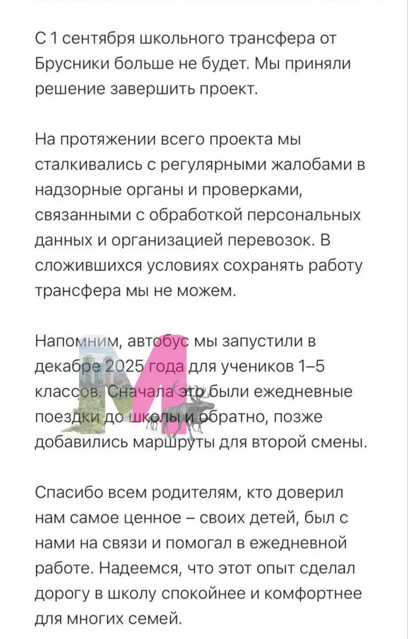 Жители жилого комплекса «Новин» в Сургуте восемь лет ждут обещанную школу; запустили бесплатный школьный автобус, который отменили с 1-го сентября; власти обещают построить школу к 2030 году.