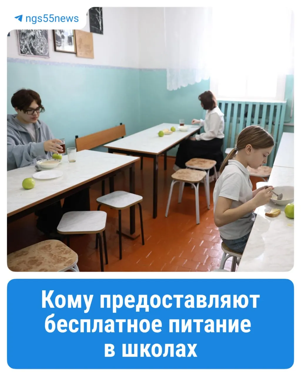 Разъясняем, какие дети имеют право на бесплатное питание в школе и какие выплаты предусмотрены, включая случаи по СВО и для многодетных семей.