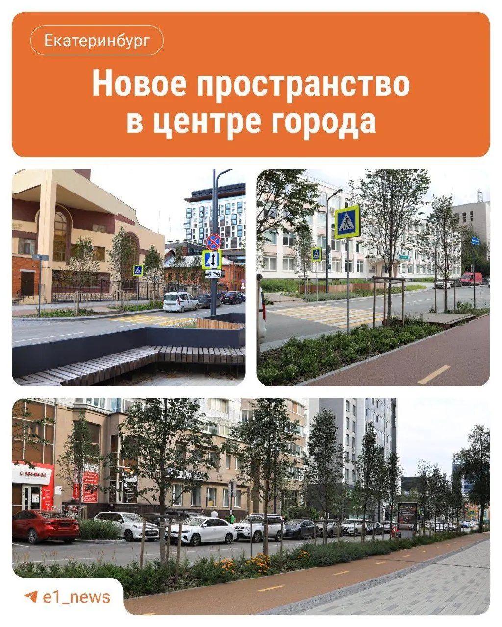 Расширенная пешеходная зона на улицах Гоголя, Карла Маркса и Энгельса — 33 000 м², 2,7 км велодорожек и сотни новых растений; вечером здесь безопасно и уютно.