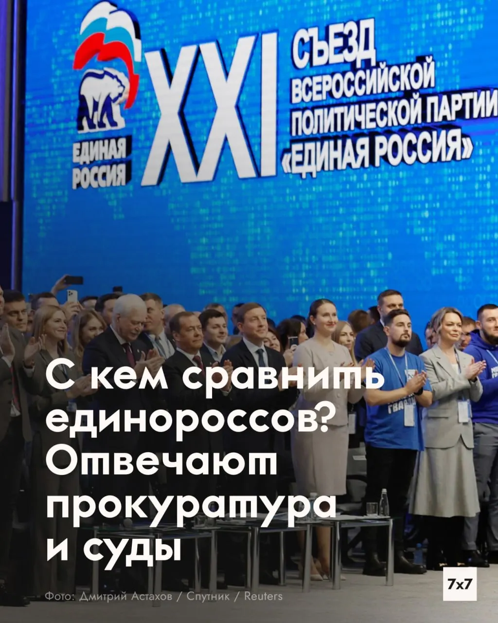 Два депутата-коммуниста обвинены в публикациях, где критикуют власть, за которые грозят штрафы и арест.