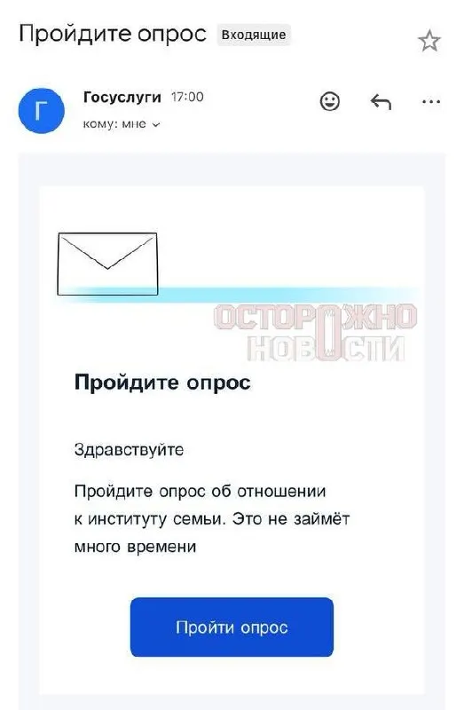 Запуск опроса о планах россиян по рождению детей на портале госуслуг и условиях семейной жизни.