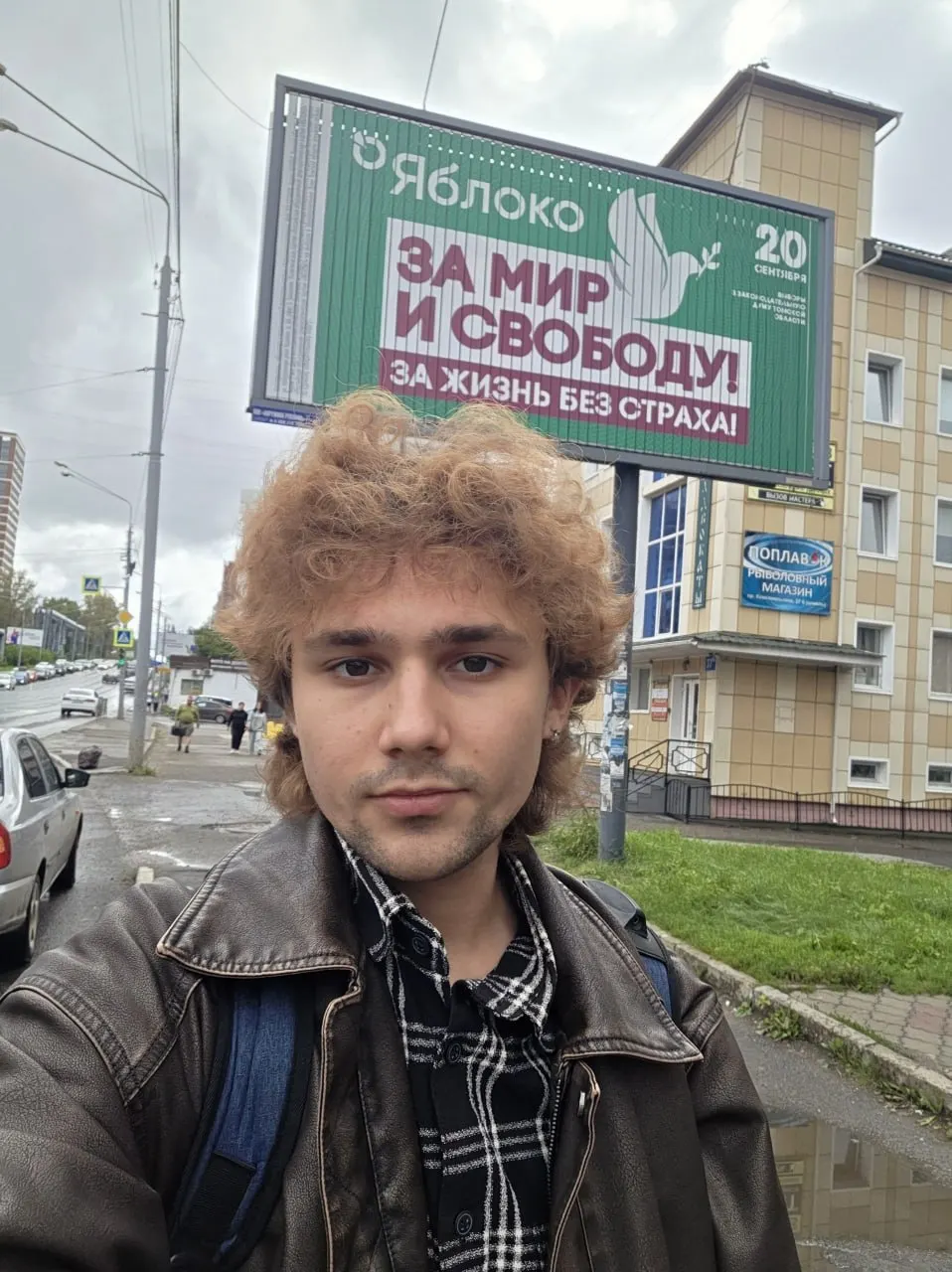 В Томске появился билборд политической партии с призывами к миру, свободе и жизни без страха; позже власти потребовали снять агитацию, утверждая о согласовании кампании.