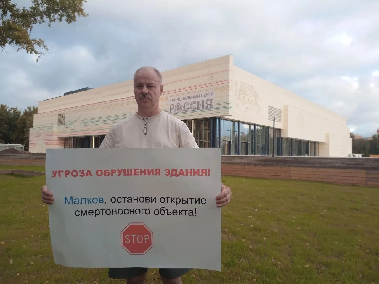 Правозащитник потребовал прекратить открытие филиала центра в регионе из‑за риска обрушения здания и отсутствия надлежащего надзора.