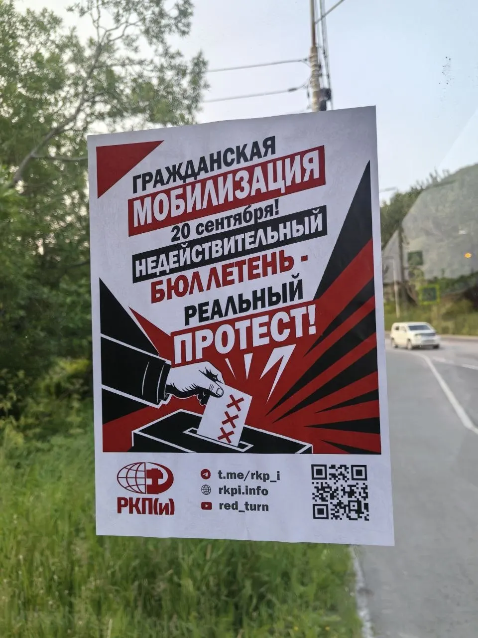 Активисты незарегистрированной партии призывают граждан отметить двух и более кандидатов, чтобы бюллетень считался недействительным.