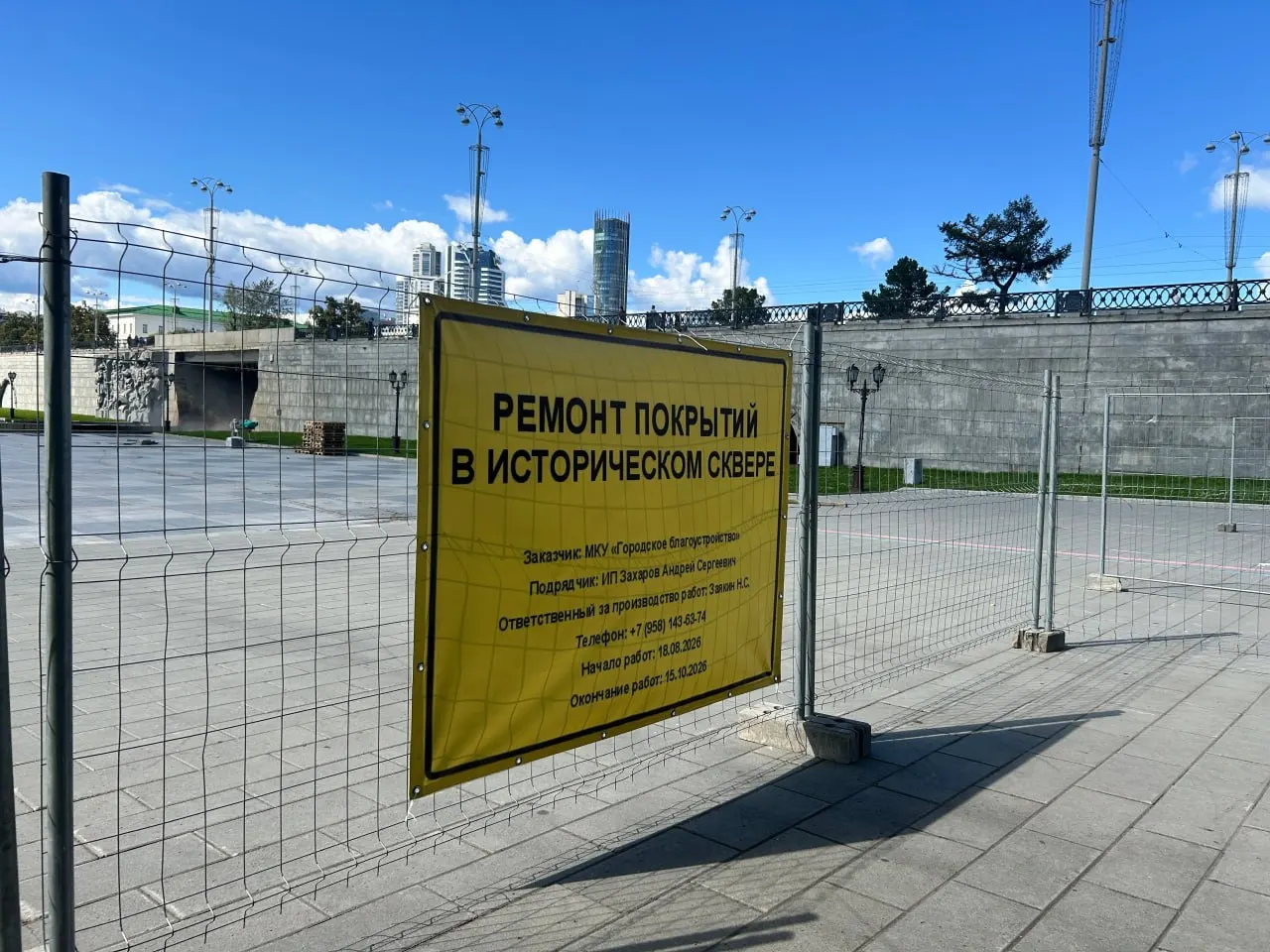 Из-за ремонта плитки на Плотинке временно перекрыта пешеходная зона: обход возможен по проспекту Ленина или через мост у музея изобразительных искусств. Работы продлятся до 15 октября 2026 года.