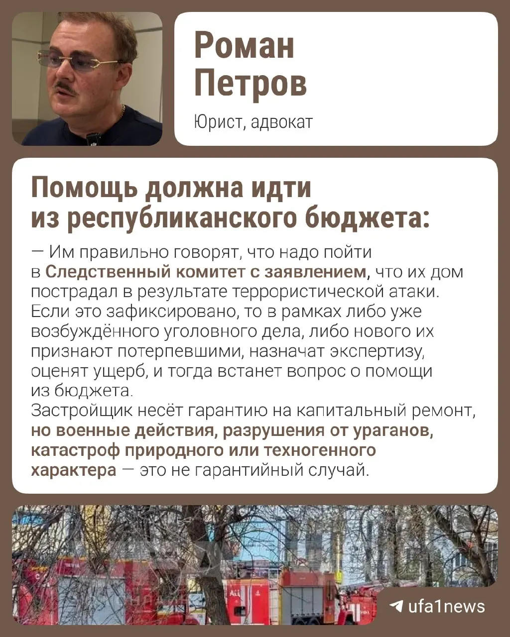Жильцы дома на Коммунистической, 15, сообщают о повреждениях фасада и задержке работ; они переживают за холодную осень и спор вокруг ответственности за восстановление.