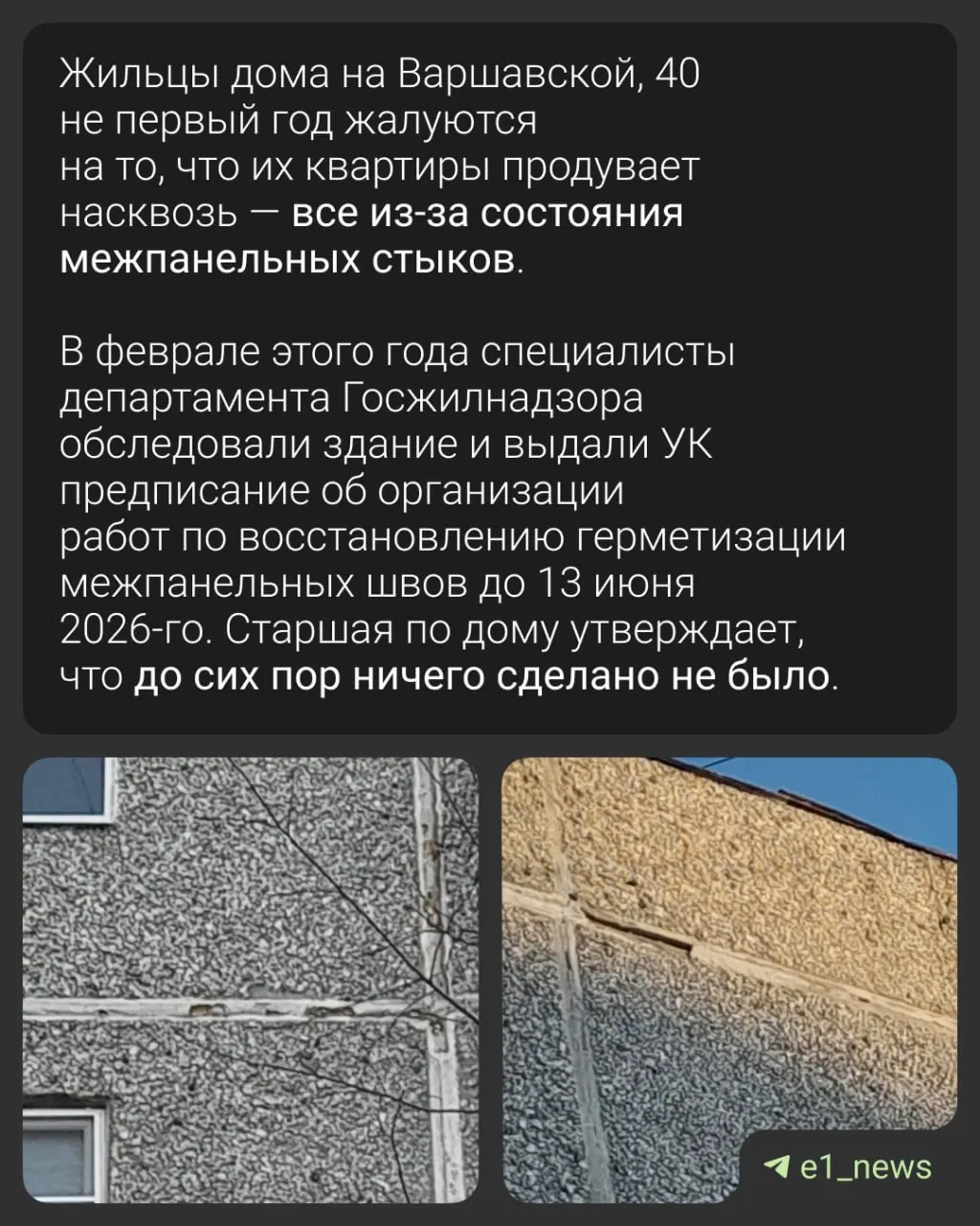 Жители пятиэтажки добились судебного решения и получили предписание управляющей компании; проблемы с горячей и холодной водой отмечаются в соседнем микрорайоне, расследование по делу продолжается.