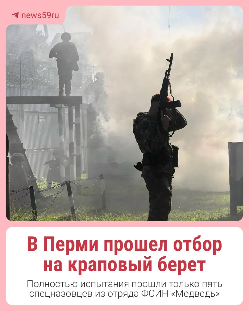 Бойцы отряда проходят жесткие испытания: марш-броски, учебный штурм и стрельбу, чтобы побороться за краповые береты.