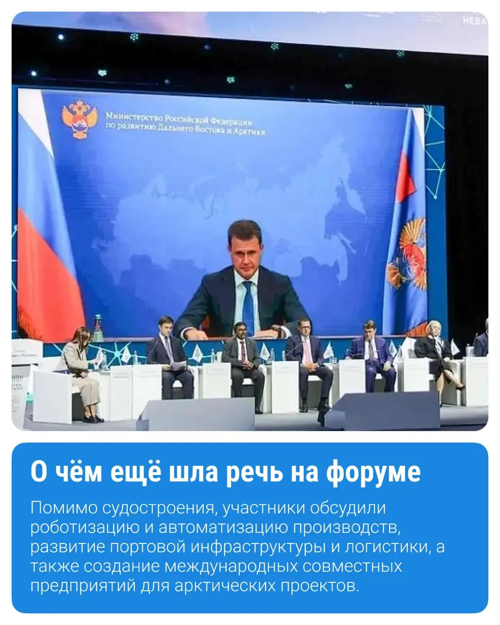 Обсуждение перспектив Северного морского пути, ледокольного флота и роли кооперации между регионами; акцент на росте грузоперевозок и внутреннем производстве.