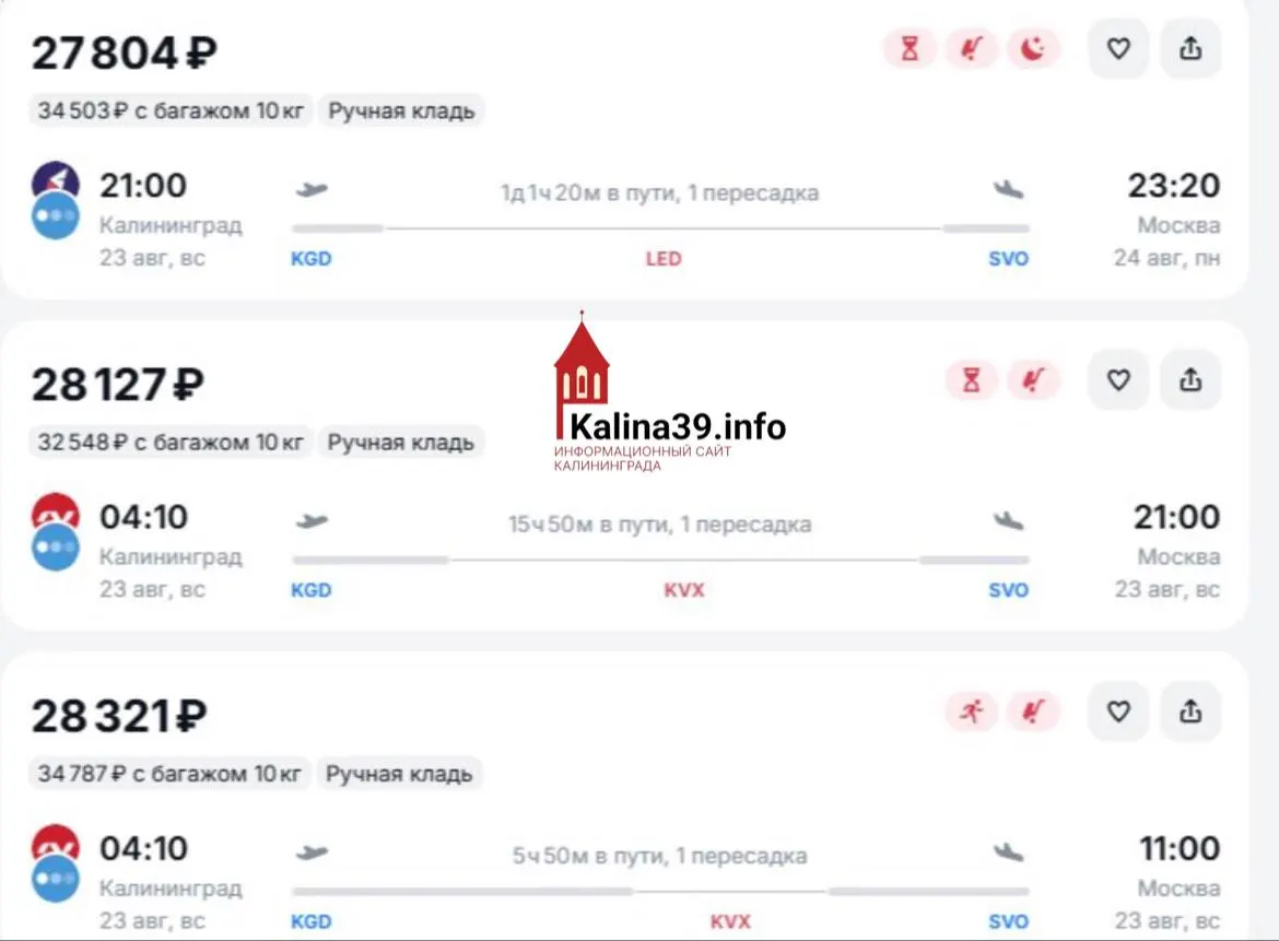 Жители Калининградской области сталкиваются с резким ростом цен на перелёты в Москву и Санкт-Петербург; билеты поднимаются выше привычного в сезон и становятся менее доступными.