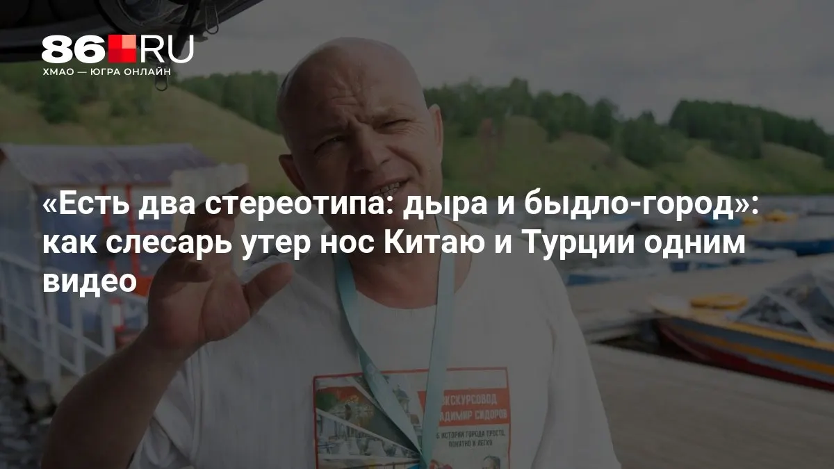 Мастер своего дела демонстрирует мастерство и объясняет, почему предвзятость к регионам не отражает реальную ситуацию.