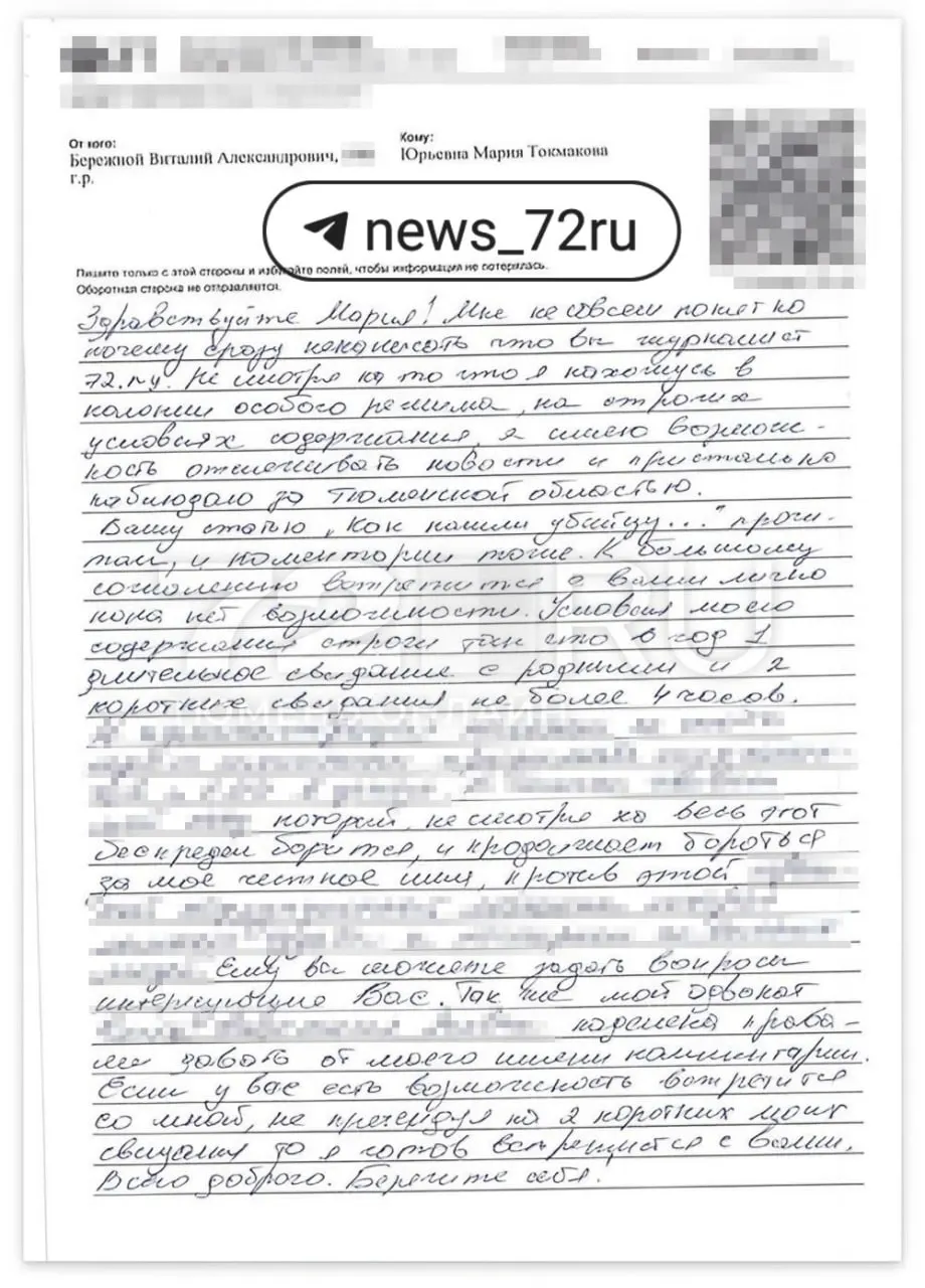 В письме из колонии осуждённый заявляет, что считает вынесенный приговор несправедливым и просит пересмотреть дело.