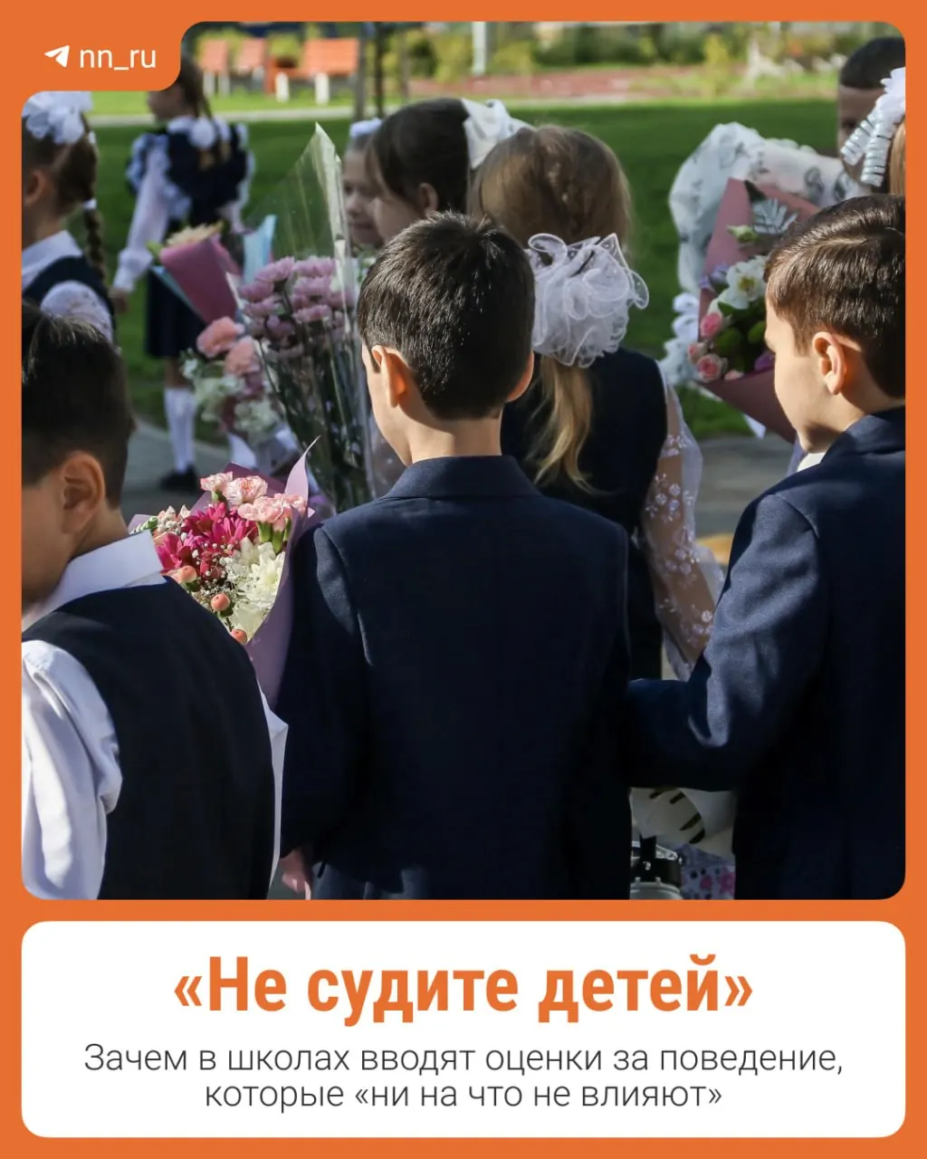 Пилотный запуск новой системы оценки за поведение в 10 школах региона; обсуждают реакцию родителей и учителей.