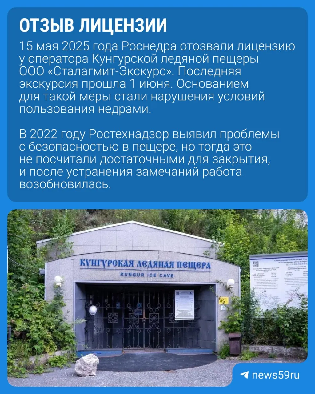 После длительных разбирательств в пещере приступили к обследованию сводов и разработке плана зонирования, благоустройства и 3D-модели маршрутов.