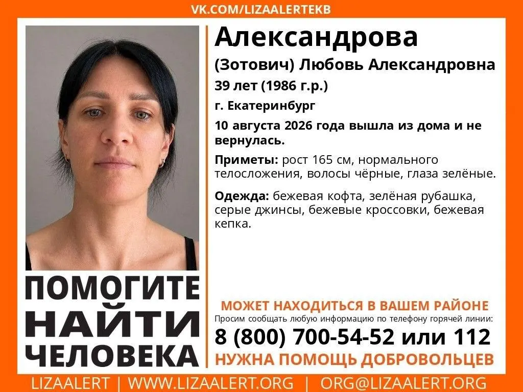 Пропавшую женщину разыскивают со стороны местных волонтеров; родственники просят помощь по приметам и телефонным номерам для связи.