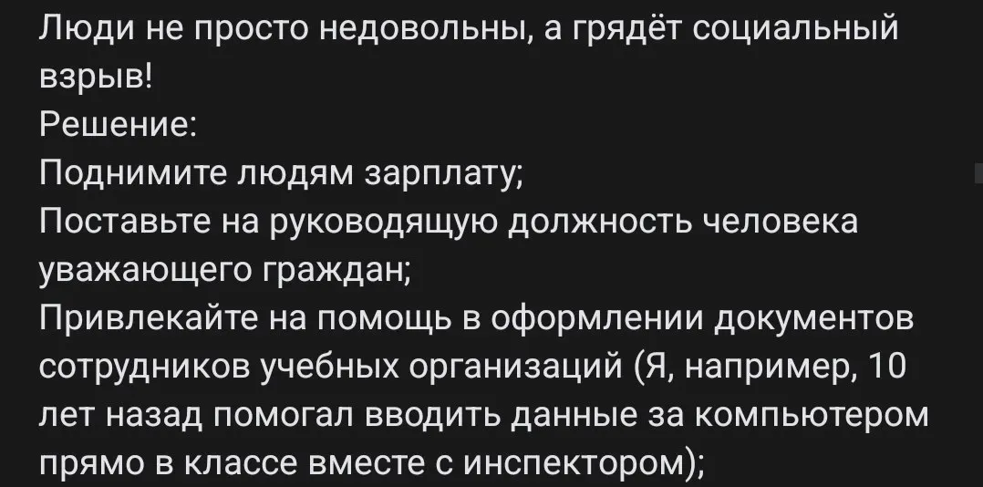 В Миассе уже три недели не проводят экзамены на права, регистрации затруднены, жители требуют смены руководства и изменений в работе органов выдачи документов.