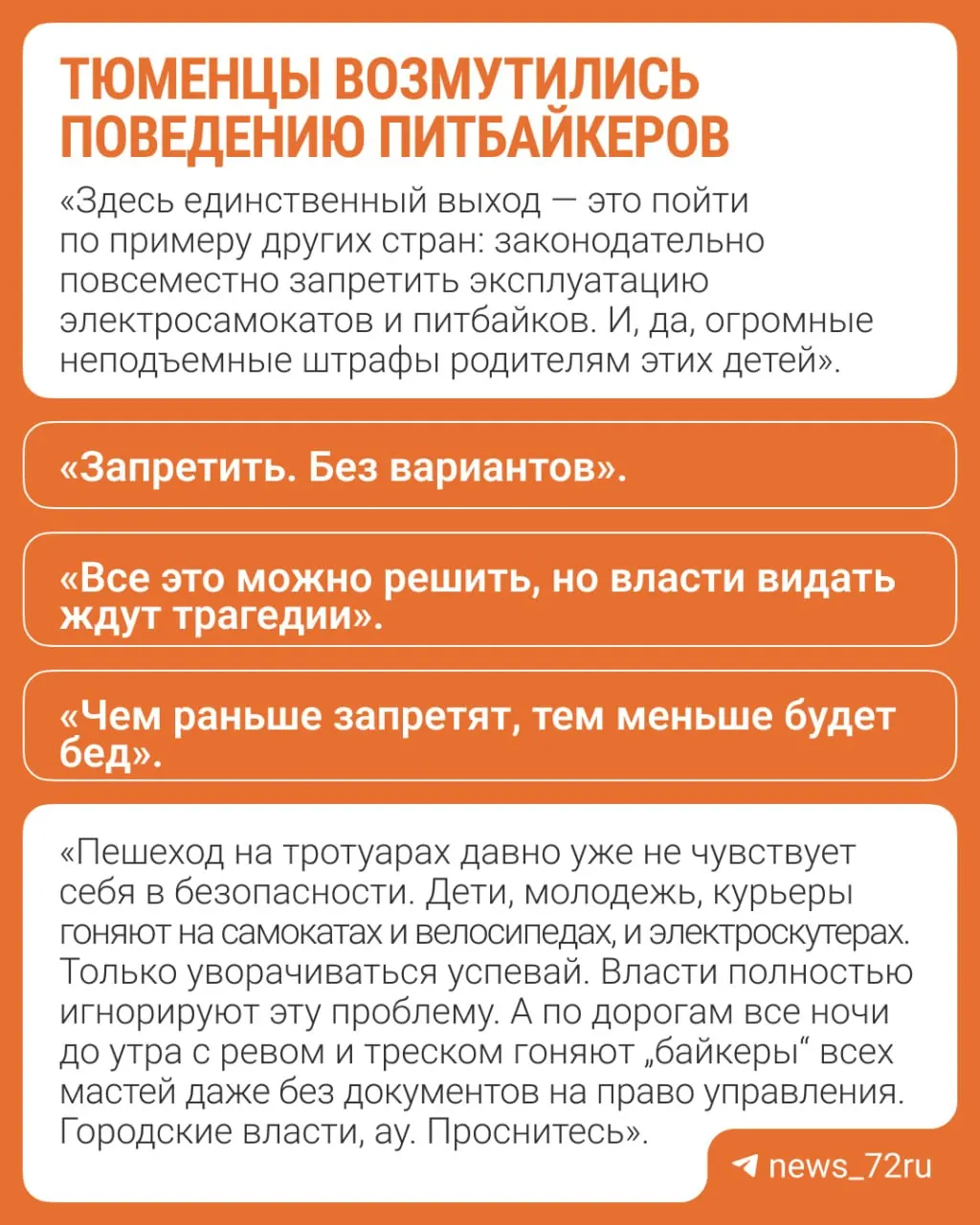 Жители региона обсуждают вопросы безопасного поведения на дорогах, включая ситуацию с питбайками и возраст водителей за рулём.