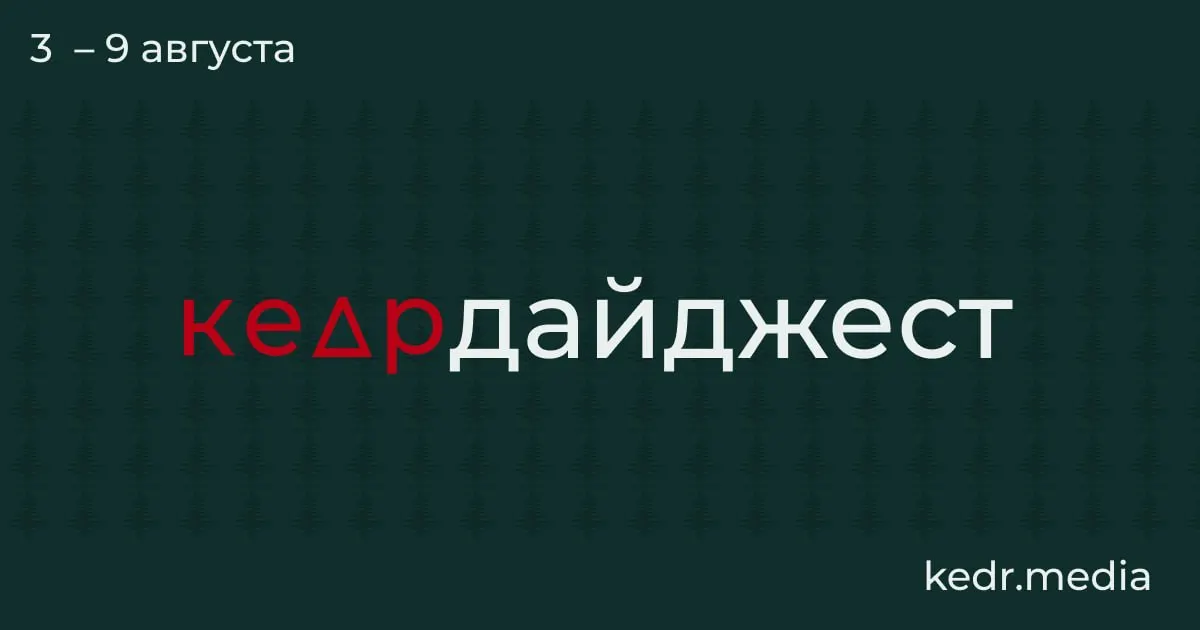 Главные сюжеты недели: охрана заповедников, юридические споры вокруг природных проектов и влияние туризма на косаток у побережья Камчатки.