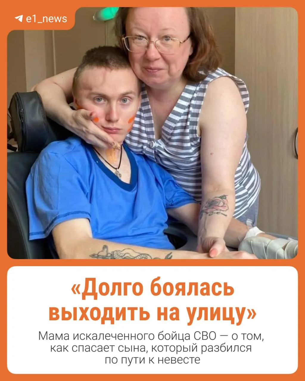 После отпуска из зоны боевых действий молодой человек переживает тяжелую травму и длительный курс реабилитации.
