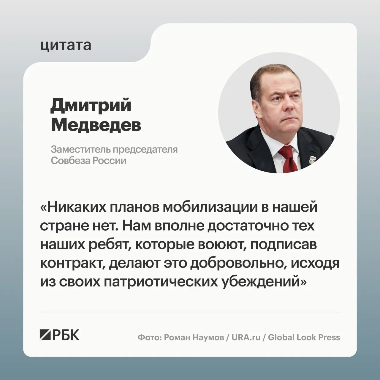 Официальный комментарий подтверждает, что мобилизация в России не планируется; власти считают, что достаточно контрактников и добровольцев.