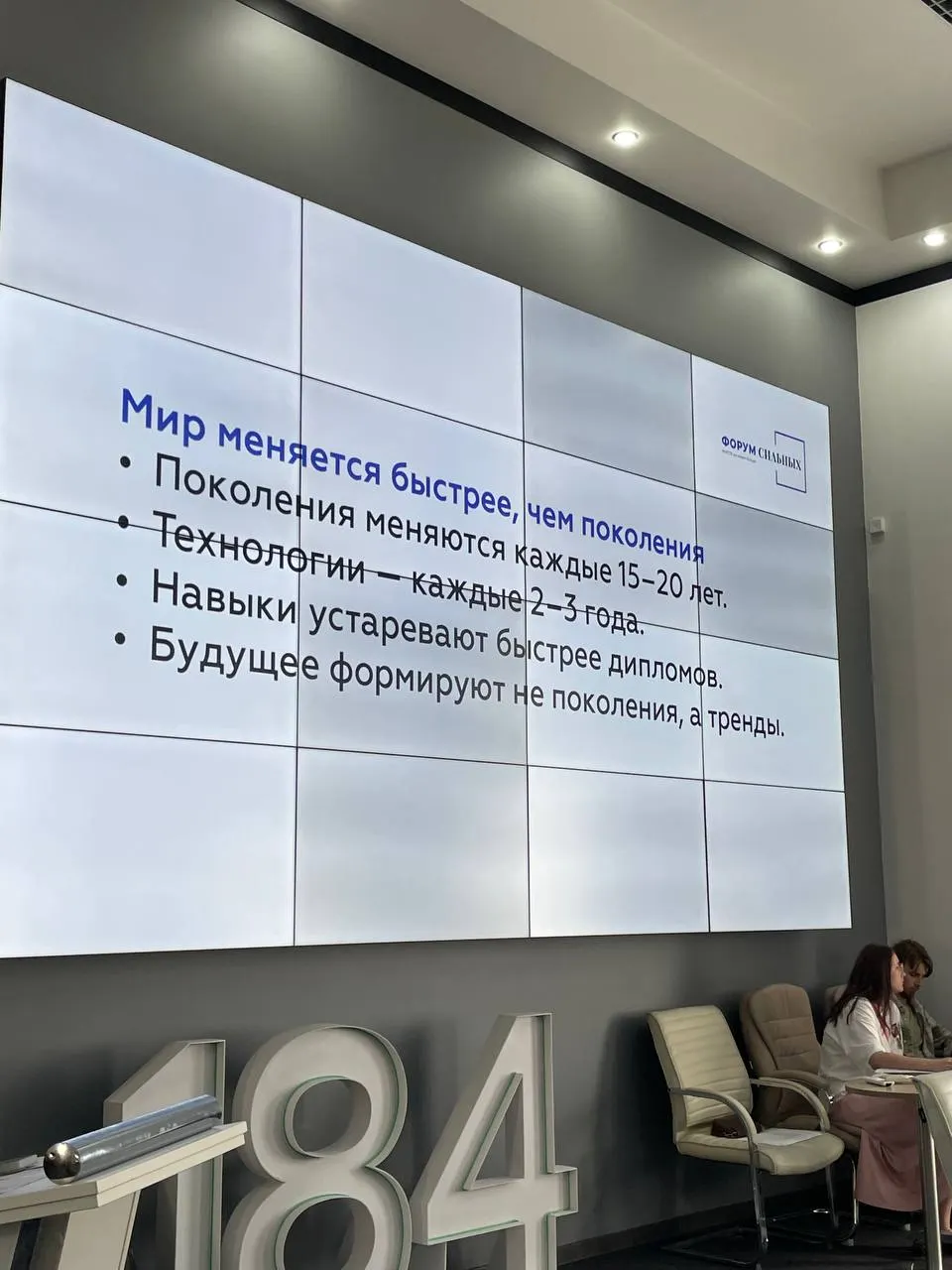 Обсуждаются стратегии отбора, сопровождения и формирования идентичности молодежи через смысл, опыт и символы достижений, а также роль мерча как мотивации.