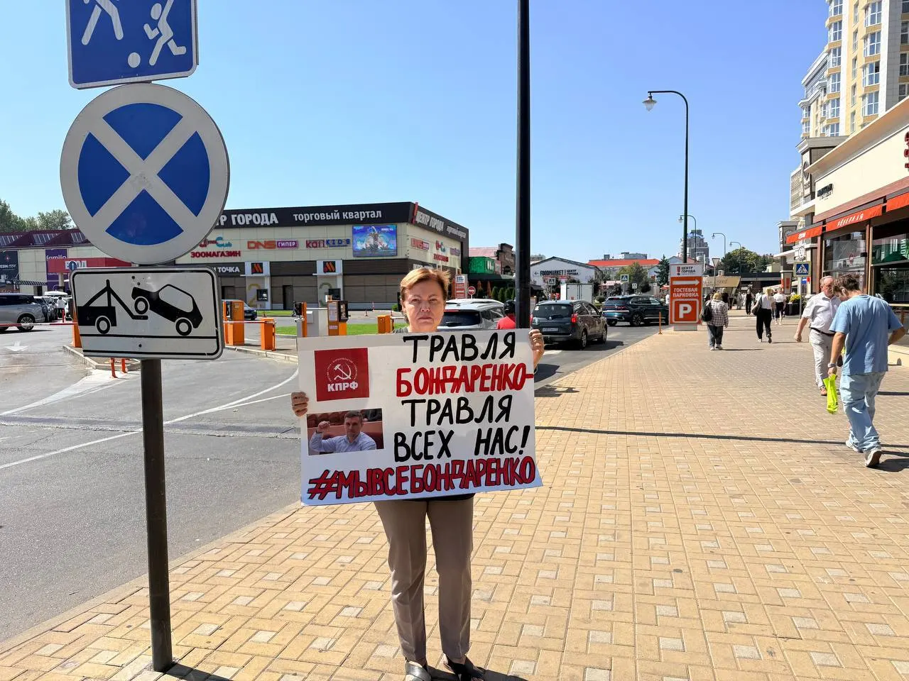 Одиночная акция в Краснодаре в поддержку политика прошла на фоне судебных разбирательств и планов участия в выборах 2026 года.