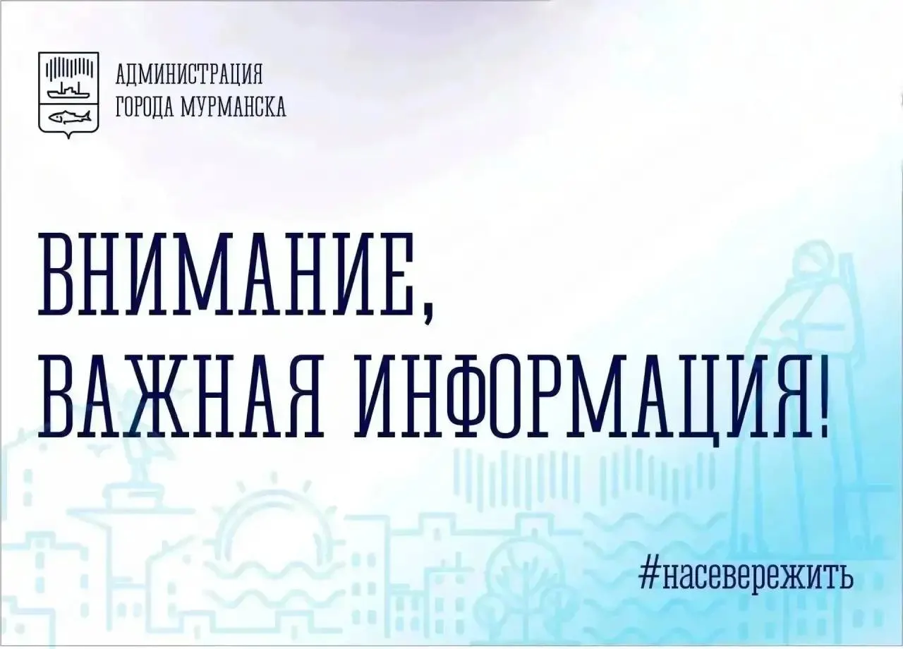 Горячее водоснабжение недоступно до 17:00 в отдельных районах города из-за ремонтных работ на теплосетях.