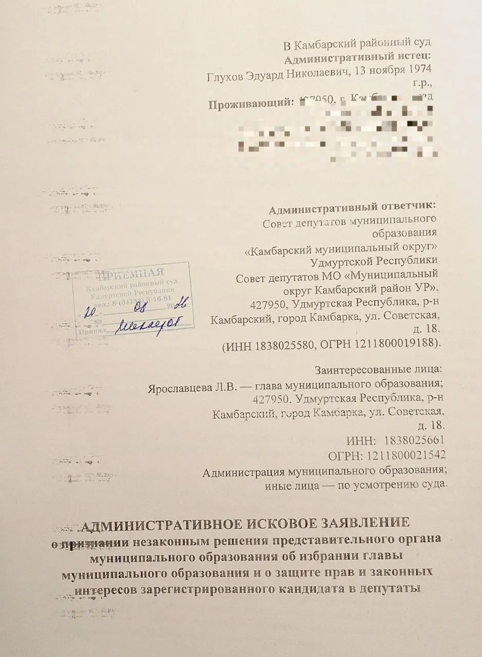 Кандидат в депутаты подал административный иск о признании незаконности решения Совета депутатов об избрании главы района, принятого перед выборами.