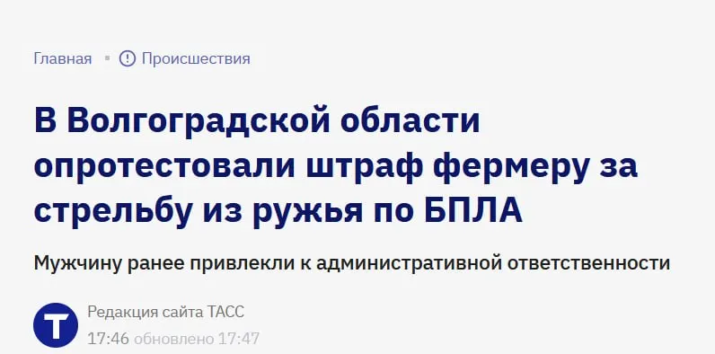 Прокуратура внесла протест на судебные решения по делу стрелка из Елани, пытавшегося сбить беспилотник.