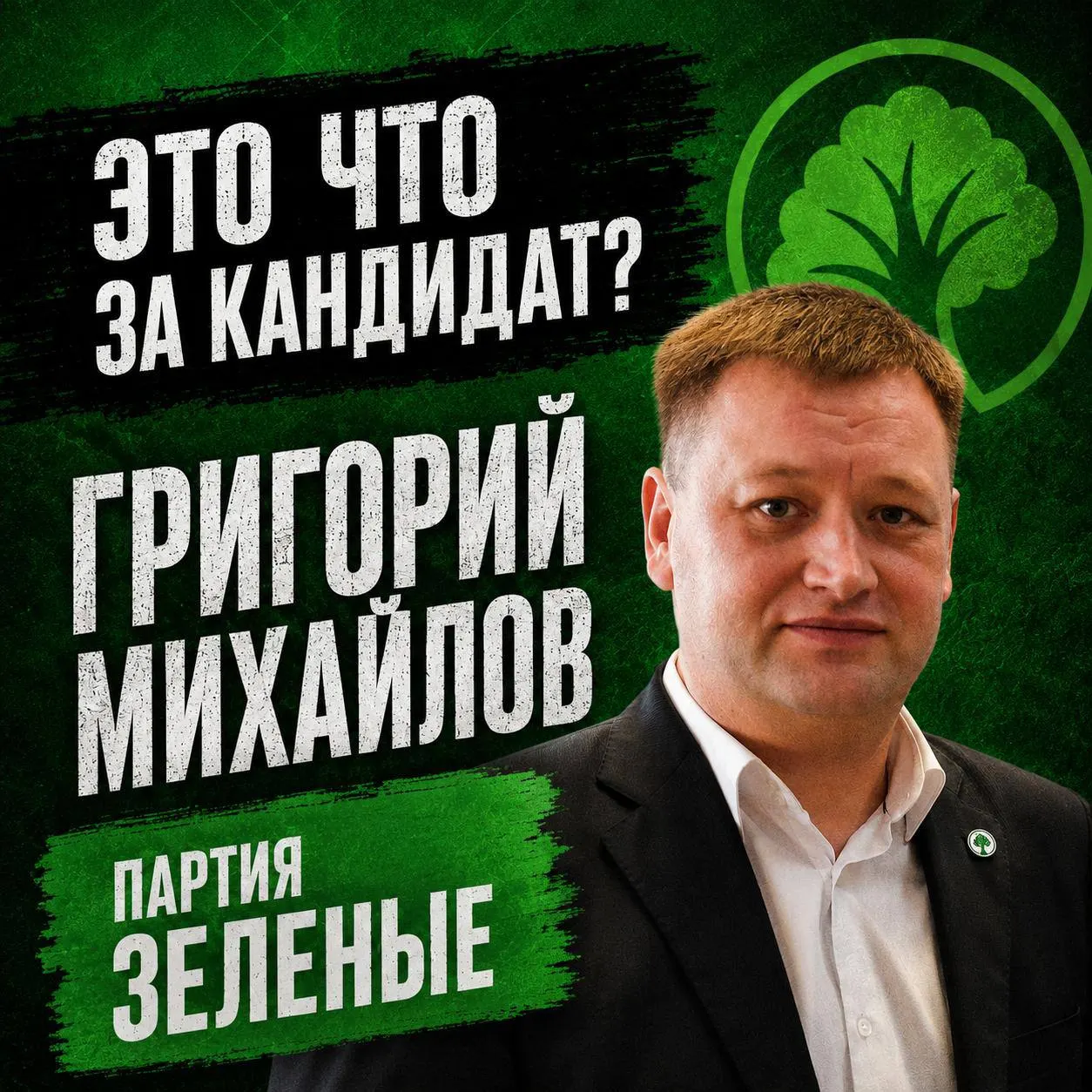 Бывший депутат и мобилизованный военнослужащий баллотируется в Канашском округе. В этом обзоре — биография, доходы и цели.