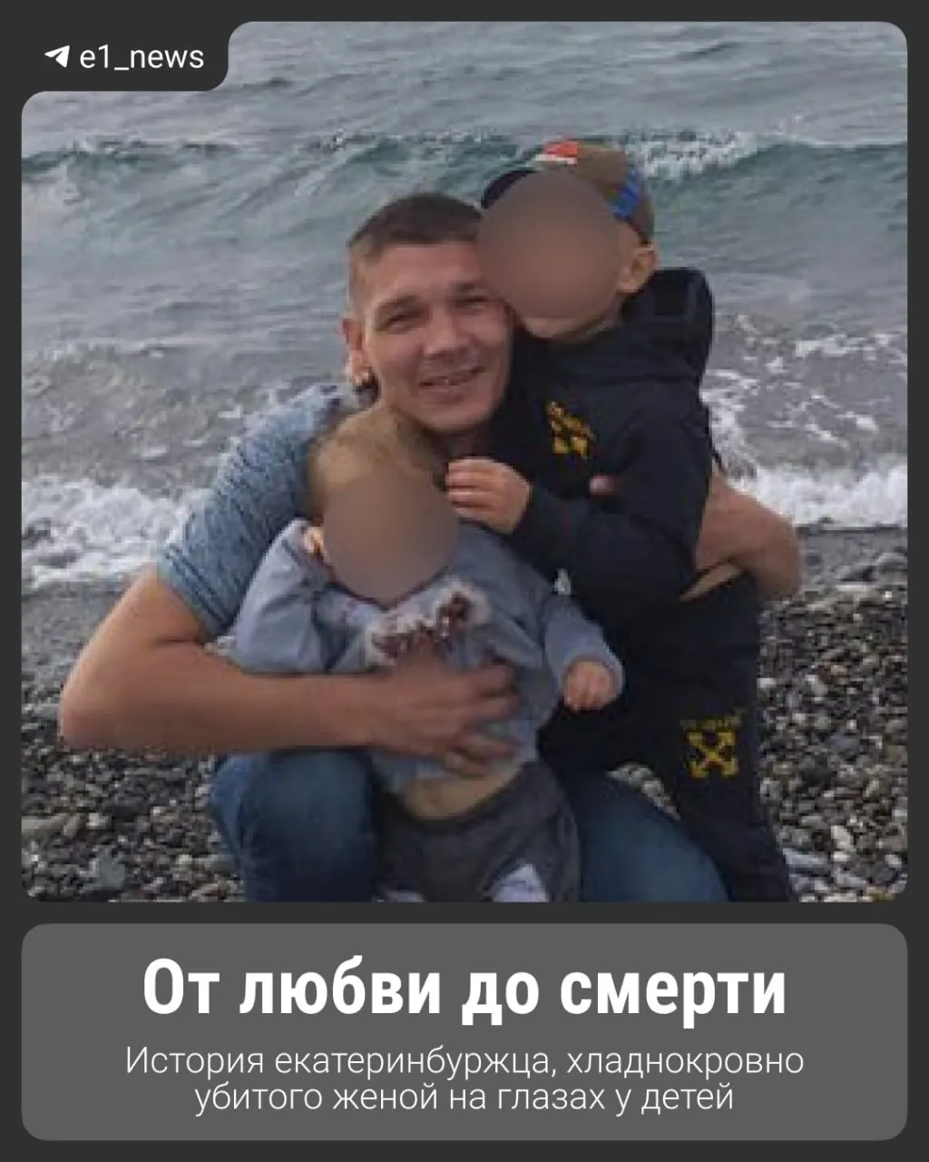За видимой картиной благополучной семьи скрывались конфликты и попытки начать новую жизнь.