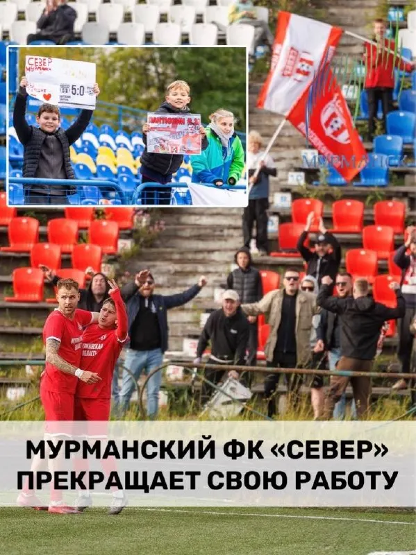 Региональный футбол снова на паузе: клуб «Север» прекратил выступления из-за отсутствия базовой инфраструктуры и финансовых проблем.