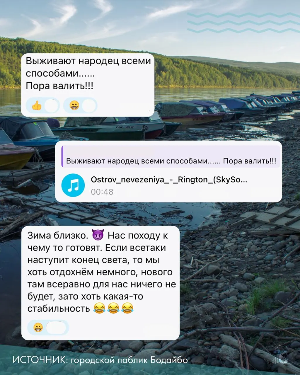 Из-за повышения уровня воды и повреждений подъездной инфраструктуры движение через реку Витим ограничено. Грузовики стоят в длинной очереди, а маршруты значительно увеличивают время в пути.