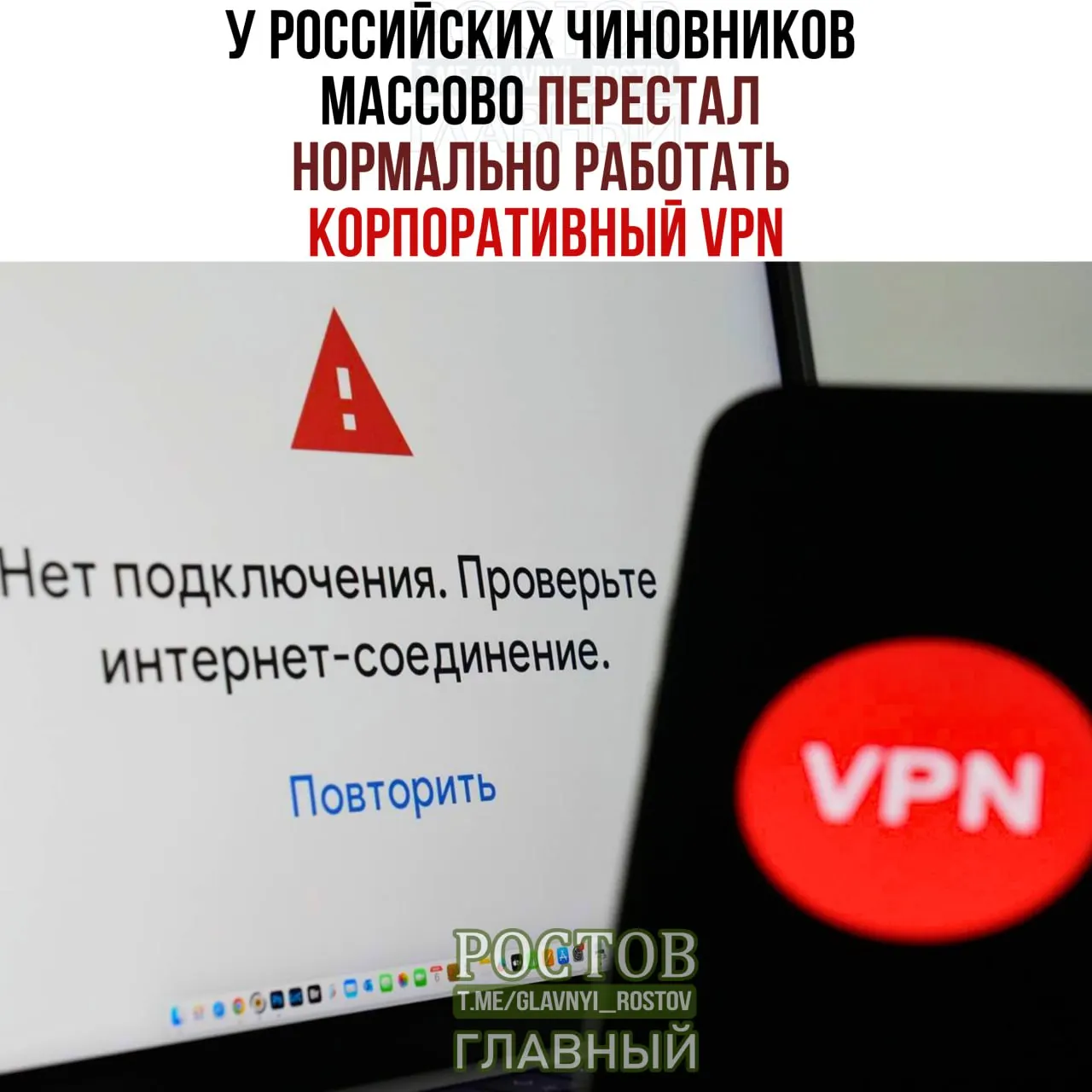 Сообщается о сбоях корпоративных VPN в министерствах и госорганах и расходах на закупку VPN‑сервисов.