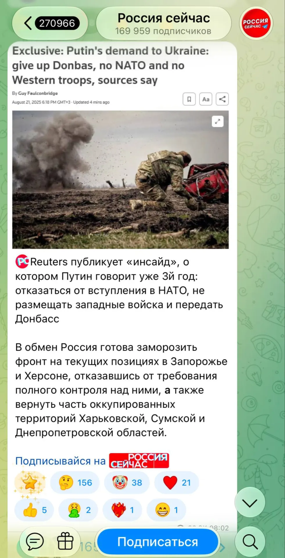 Красноармейский суд вынес штраф местному жителю за дискредитацию армии после публикации о ситуации вокруг фронта.