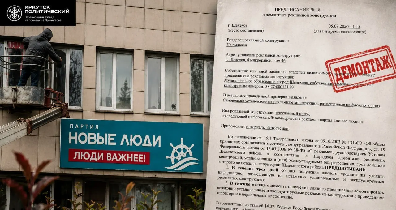 Предписание об удалении вывески выдано на три дня с последующим полным демонтажем в течение месяца; за невыполнение предусмотрены штрафы по КоАП РФ.