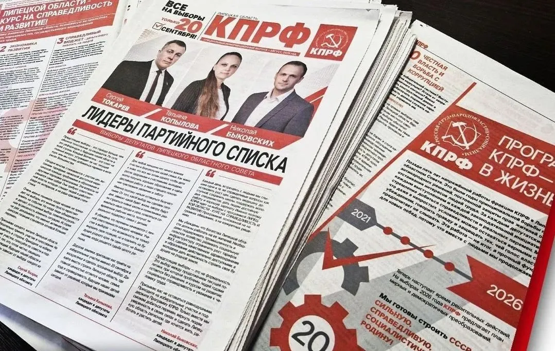 Запрет связан с ценой печати партийной газеты КПРФ; оппозиционеры называют это препятствием для агитации и обвиняют избирком в превышении полномочий.