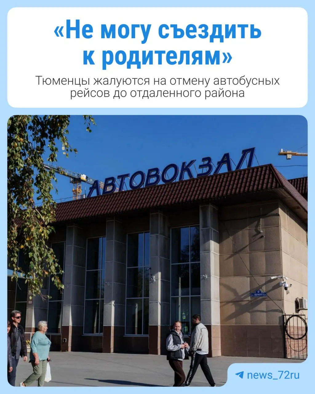 Маршрут 762, ранее курсировавший по субботам, часто отменяют: причины — технические неполадки и нехватка водителей.