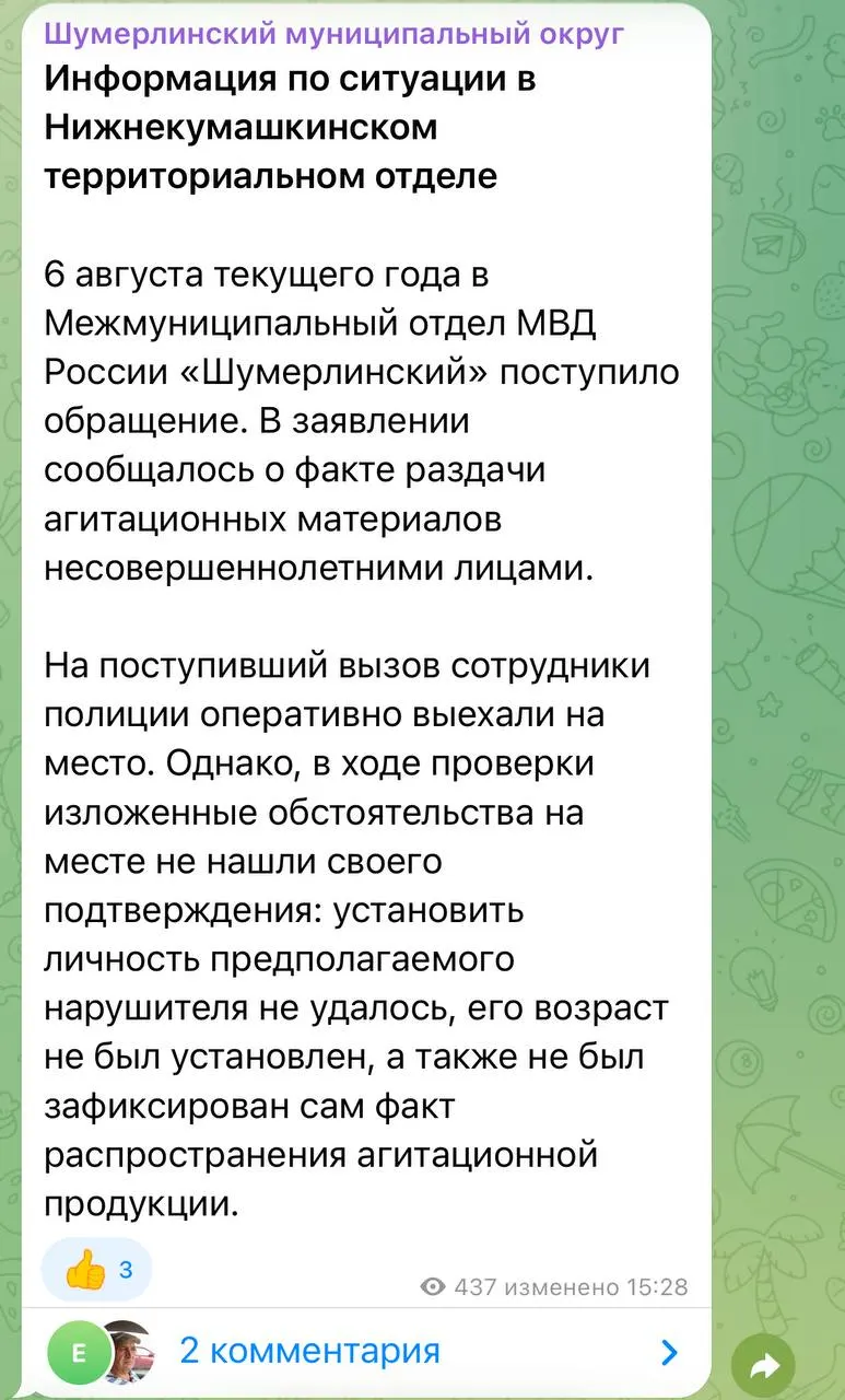 Полиция выезжала на место, но установить личность нарушителя и факт раздачи агитационных материалов пока не удалось; ситуация вызывает обсуждения в регионе.