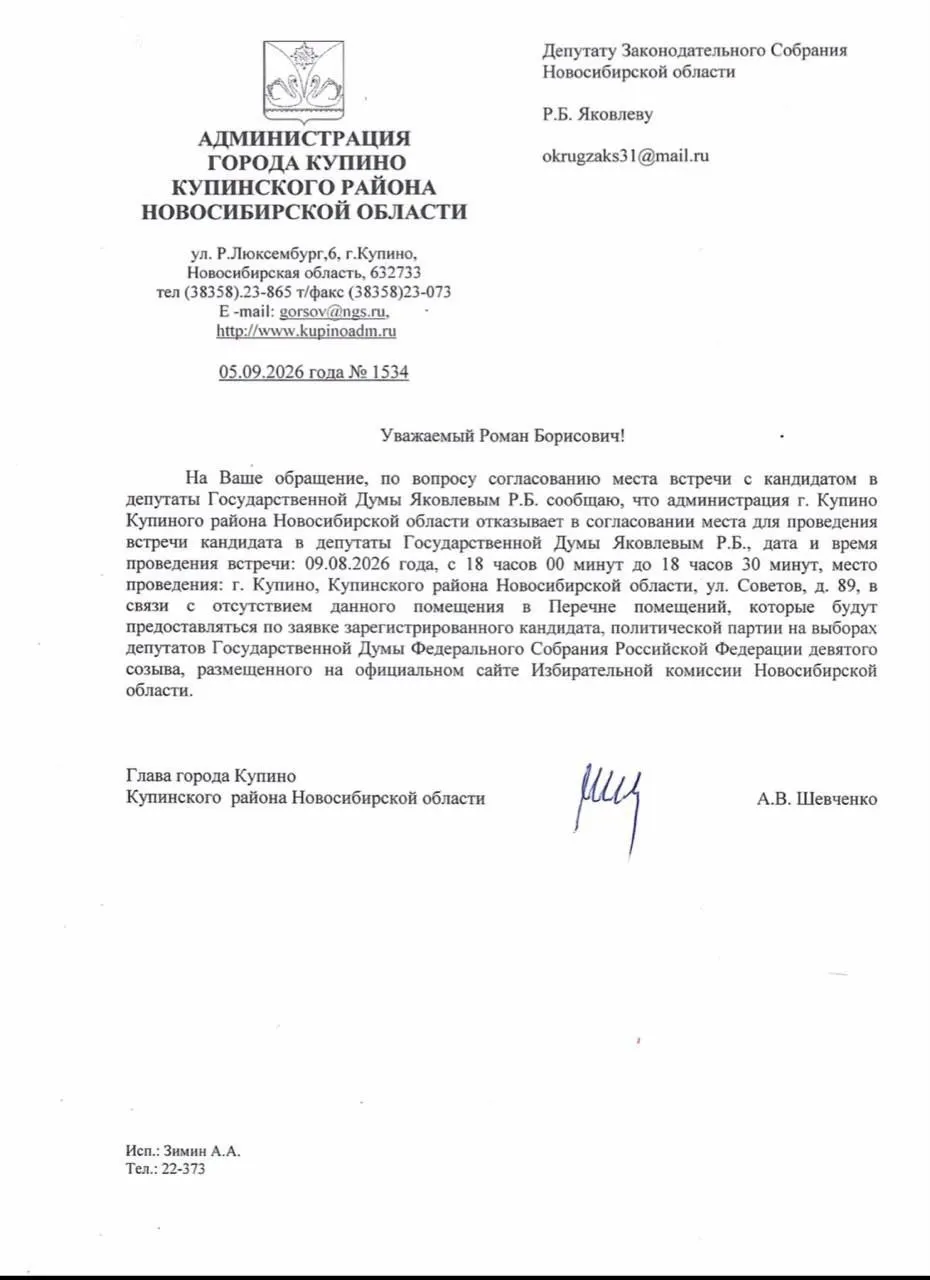 Коммунист Роман Яковлев утверждает, что власти отказывают в аренде помещений и действуют сверху, что ставит под сомнение легитимность выборов.