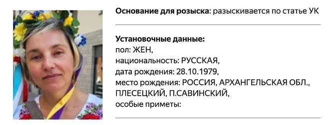 Экоактивистка Анна Степанова, известная протестами против мусорного полигона Шиес, объявлена в розыск по делу о призывах к противодействию государственной безопасности; проживает за границей с 2023 года.