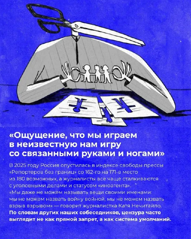 Журналисты региона делятся опытом страха, выгорания и давления, объясняя, почему часть коллег уходят и как это влияет на региональный медиарынок.